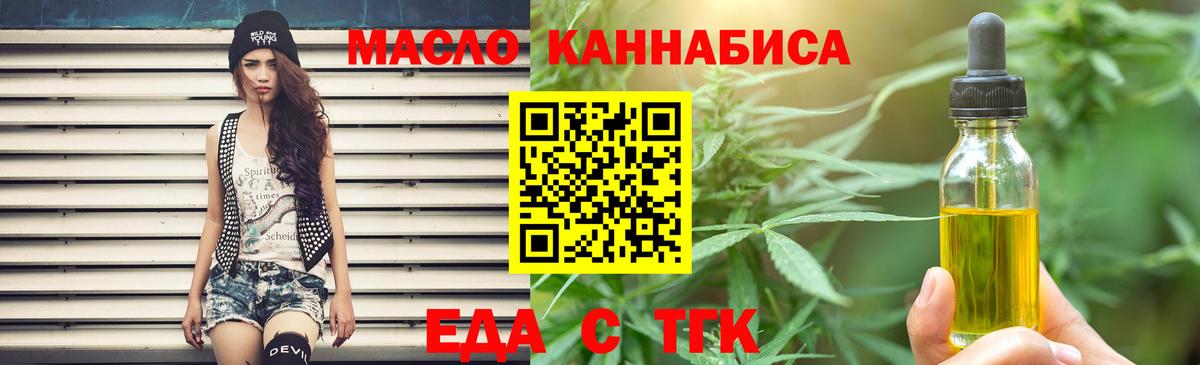 Еда ТГК марихуана Благодарный