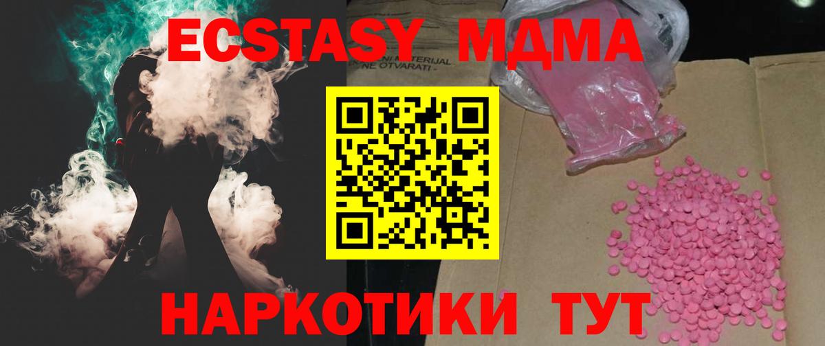 Благодарный  Ecstasy 250 мг  Экстази круглые  ЭКСТАЗИ  Вход с VPN 