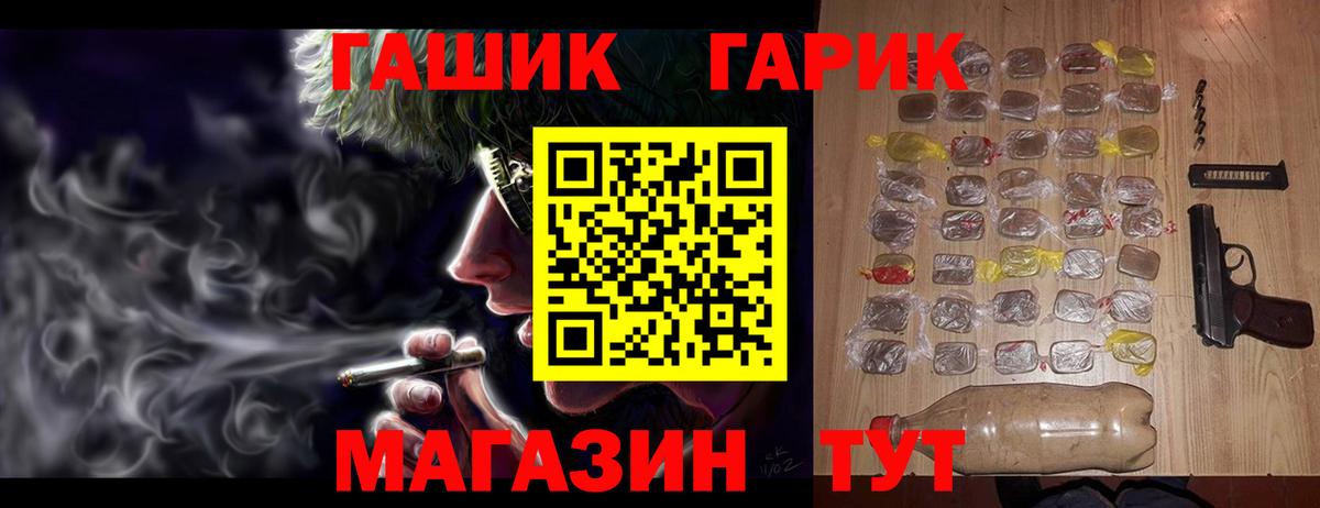 ГАШ  ГАШИШ Ice-O-Lator  Вход с VPN  Благодарный 