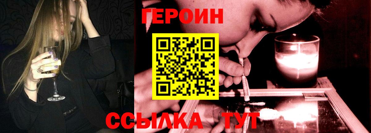 Героин  Вход с VPN  Благодарный  Героин Heroin 