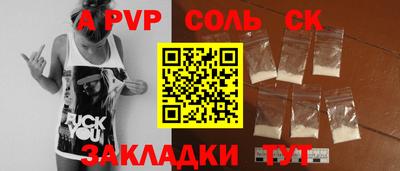 альфа пвп VHQ Апрелевка