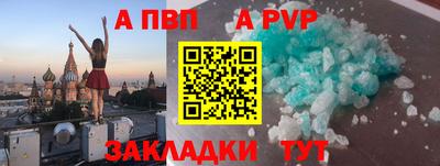 альфа пвп VHQ Апрелевка