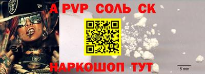 альфа пвп VHQ Апрелевка