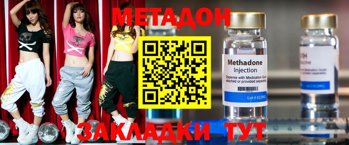 Метадон methadone Благодарный