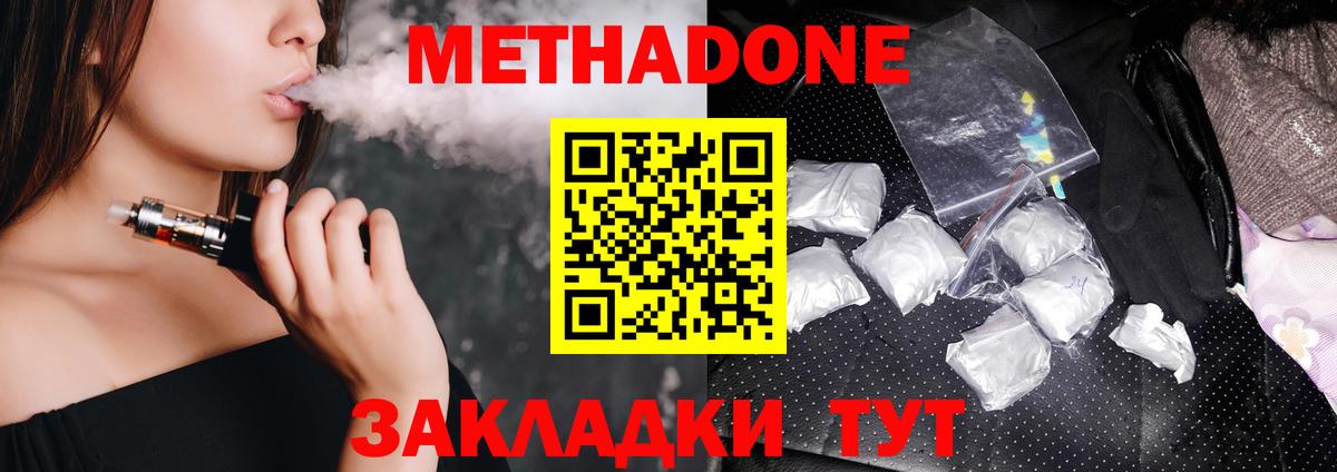 Метадон VHQ  Вход с VPN  Благодарный 