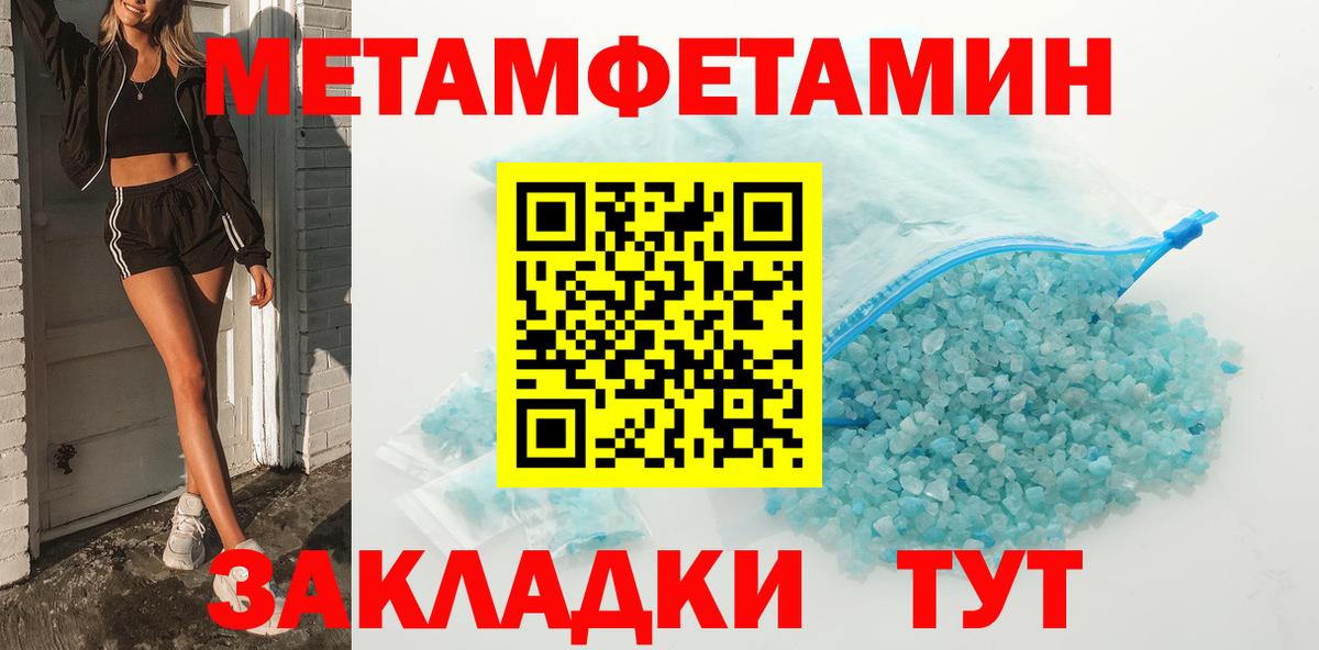 Первитин Methamphetamine  Вход с VPN  Благодарный  Первитин Methamphetamine 